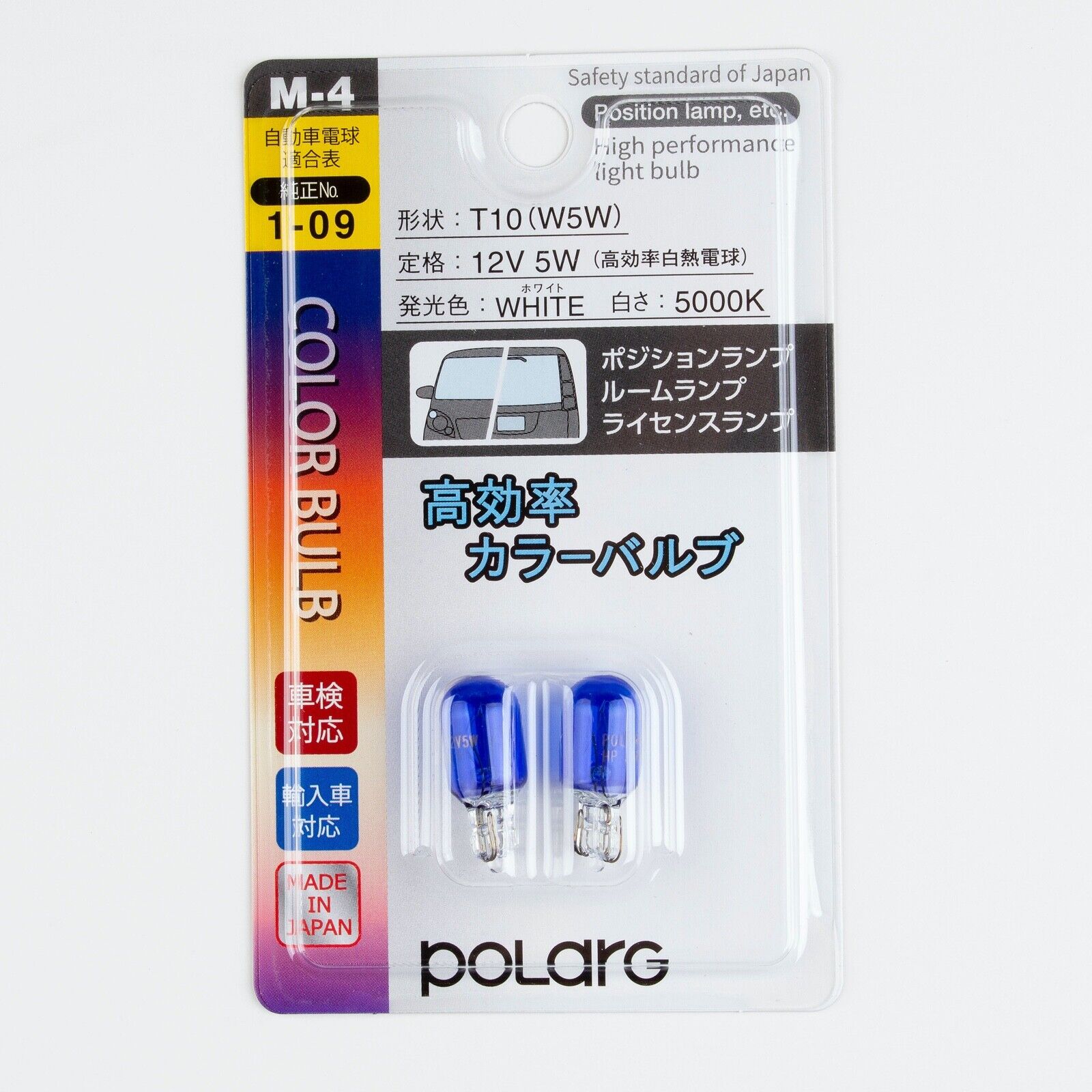 Polarg M-4 Bl Hybrid Hyper White 194 Bulb 12v 5w (pack of 2 bulbs) Made in Japan